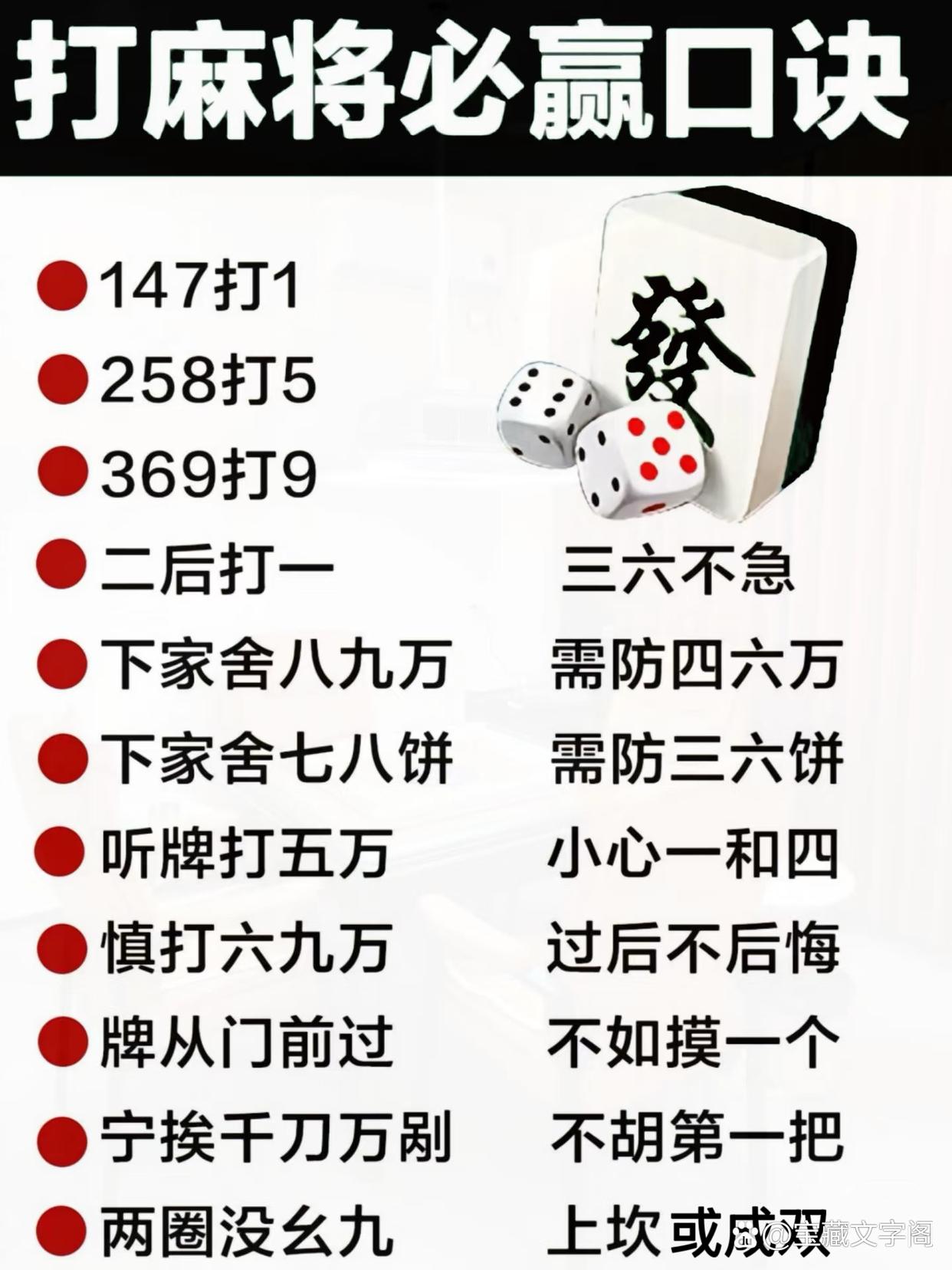 麻将算牌方法和规律(麻将算牌方法和规律探秘)