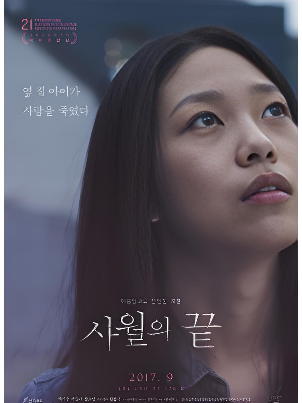 Park Ji-Soo (Films by Park Ji-Soo)