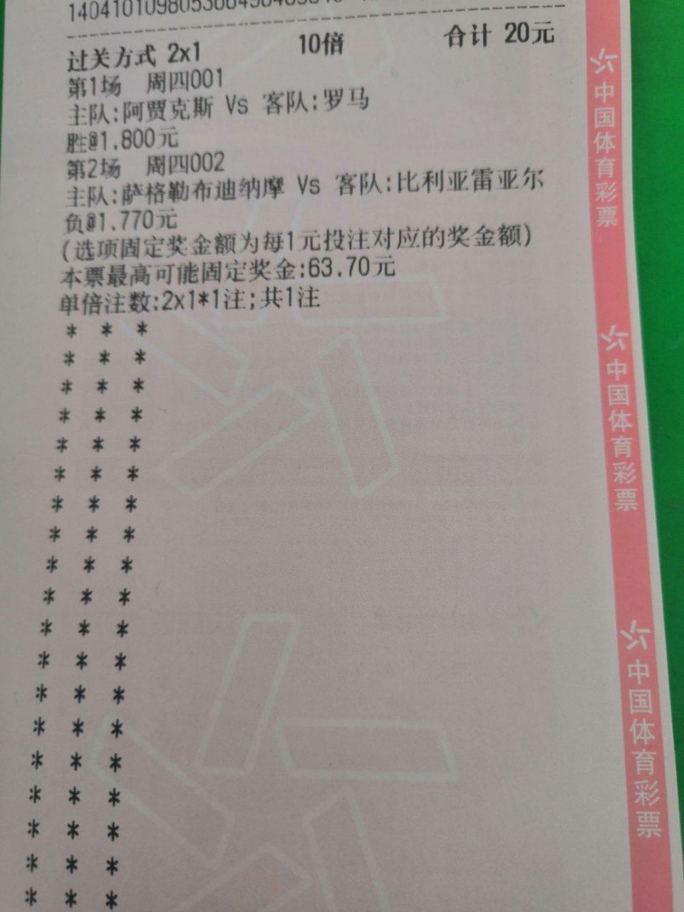 详细阅读:今日竞彩(今日竞彩足球对阵表) 今日竞彩(今日竞彩足球对阵表)